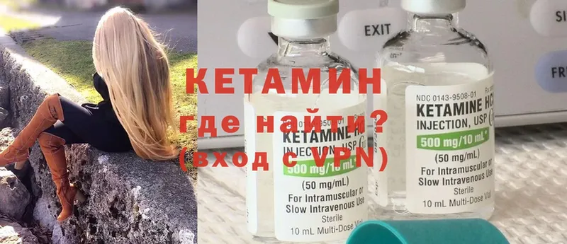 дарк нет как зайти  Партизанск  КЕТАМИН ketamine 